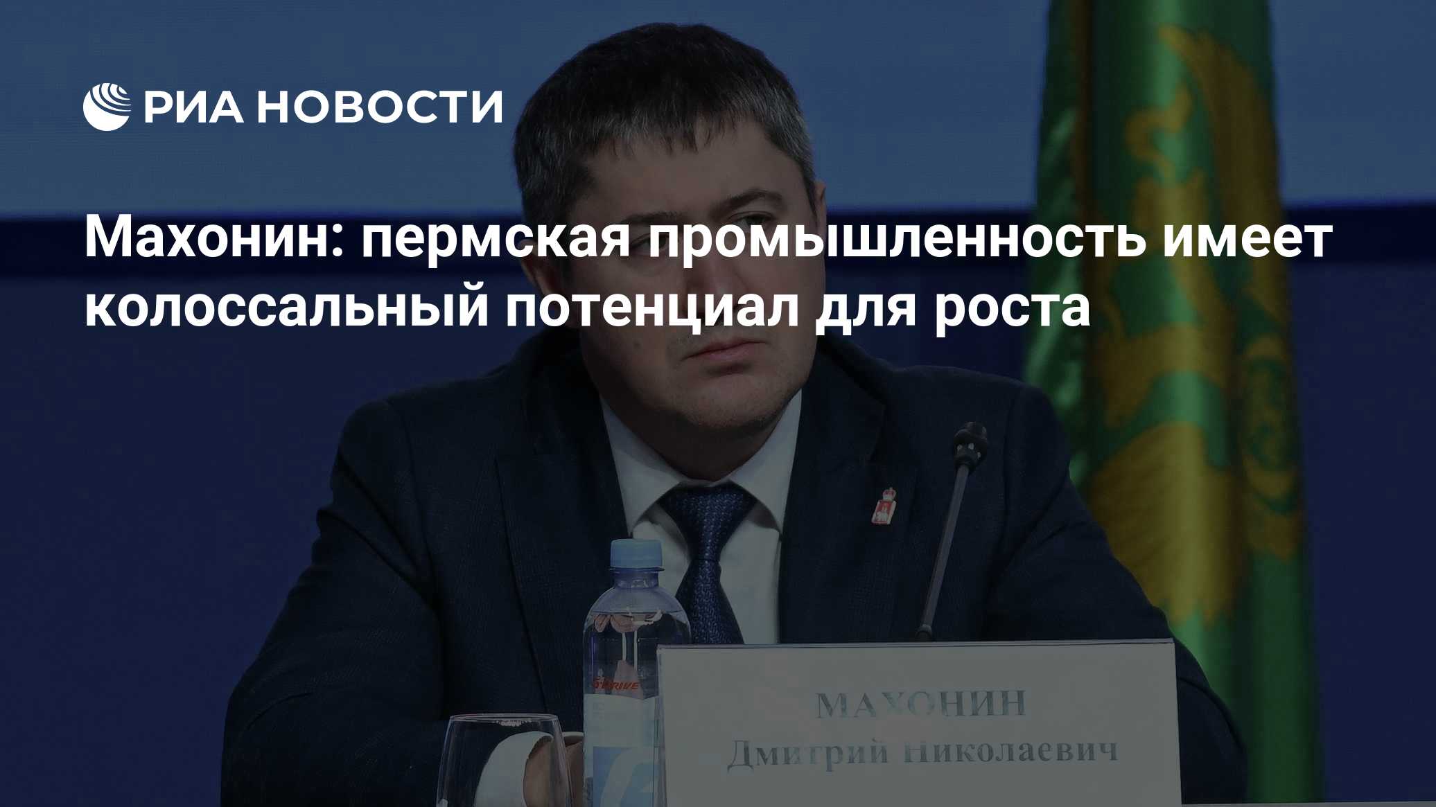 Махонин: пермская промышленность имеет колоссальный потенциал для роста