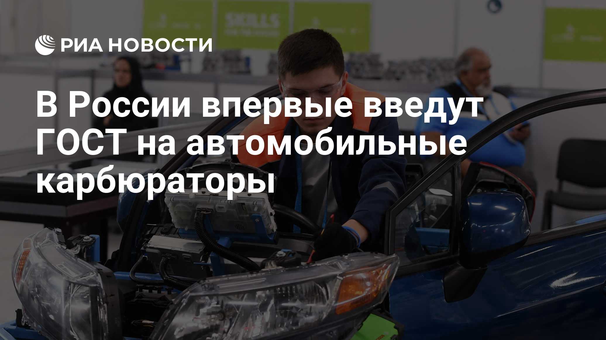 В России впервые введут ГОСТ на автомобильные карбюраторы