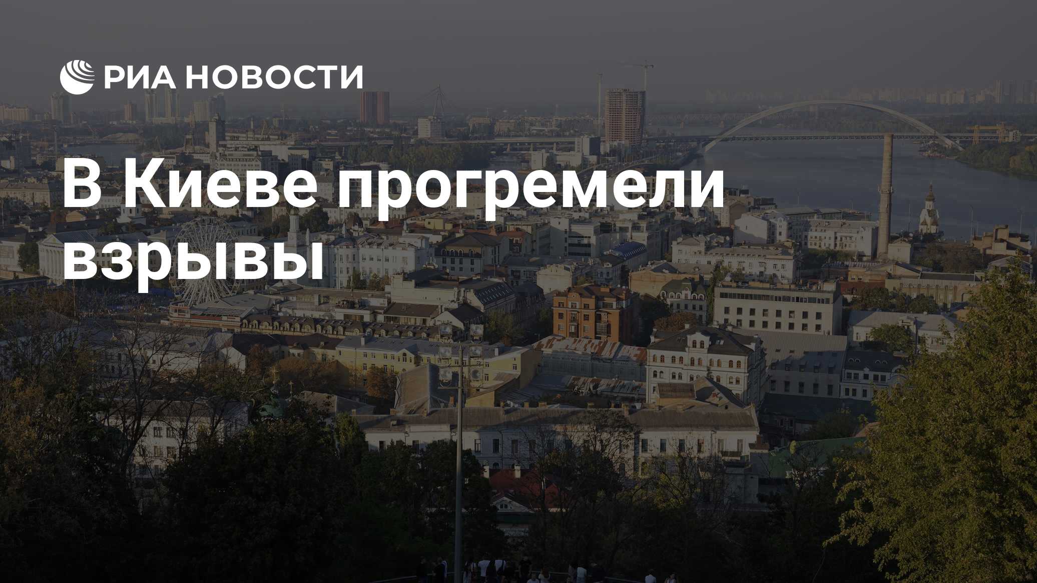 В Киеве прогремели взрывы
